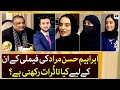 What are the feelings of Ibrahim Hasan Murad's family for him? - Aik Din Geo Kay Saath - Geo News