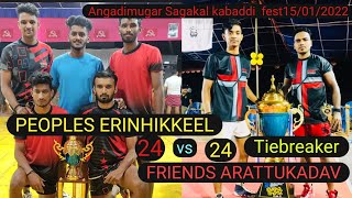 Angadimugar Sagakal kabaddi  fest15/01/2022  FRIENDS ARATTUKADAV Vs  PEOPLES ERINHIKKEEL