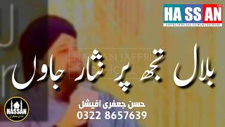 Naat Whatsapp status Video || Owais raza qadri Emotional Naat Whatsapp status || Islamic Status