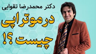 درمان قطعی ریزش مو با درموتراپی