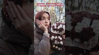 Написать и заказать такой-же или похожий можно у меня в тг: паучок Юля 😇 #вязание#шарф#стиль#тепло