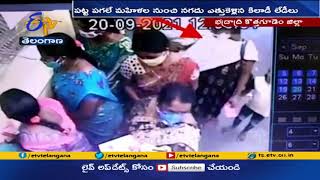 అశ్వారావుపేటలో కిలాడీ లేడీల హల్‌చల్  | Kiladi Ladies Hulchal in Aswaraopeta  Bhadradri District