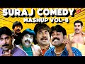 Suraj Mashup Comedy | Vol - 8 | Mr. Marumakan | Duplicate | Payyans | Rebecca Uthup Kizhakkemala