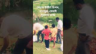 মেয়াদ উত্তীর্ণ চিপস চানাচুর সেমাই পুরানো হচ্ছে #viral