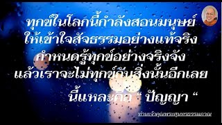 บรรยายธรรม ท่านเจ้าคุณพระสุนทรธรรมภาณ วันอังคารที่ ๑๖ กุมภาพันธ์ ๖๔#พิเศษ