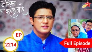 नैतिक पहुंचा सिंघानिया हाउस | Ye Rishta Kya Kehlata Hai | Episode - 2214 | Review | #starplus