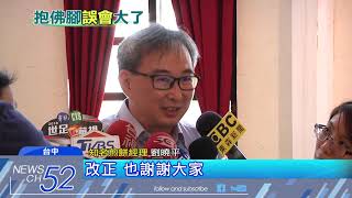 20180416中天新聞　烏龍？煎餅搭大甲媽風潮　竟錯置武則天？！