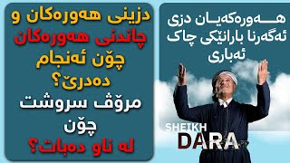 دزینی هەور و باران چۆن دەكرێ؟، چاندنی تۆوی باران لە ناو هەورەكان چۆن ئەنجام دەدرێ؟