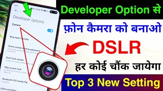 Developer Option Top 3 New Camera Settings | Make Android Phone Camera Like DSLR 2023