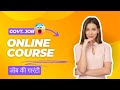 Online Course || Teacher Post || Shiksha Career Jobs || NET JRF Job || Phd Job