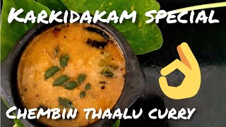 Kerala style karkidakam special colocasia stem curry (chembin thaalu curry)