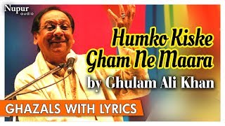 Humko Kiske Gham Ne Maara (Lyrical) | Ghulam Ali Khan | Ghazal Songs | Nupur Audio