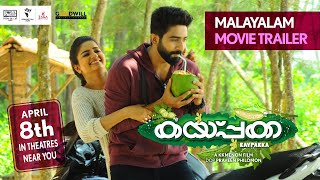 Kaypakka Malayalam Official Trailer | Rahul Ravi | Nithya Ram | Sonia Agarwal |  KKMenon