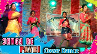 JANGA RE PAYRI | GROUP DANCE || NEW SANTALI GIRLS DANCE VIDEO || Rushika Mon