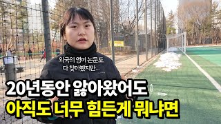 초등학생 때부터 당뇨임에도 불구하고 편하게 혈당측정할 수 없는 이유 1형당뇨 20년차 윤동련ㅣ1st Diabetes 당큐멘터리