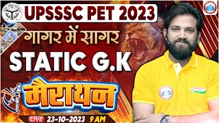 UPSSSC PET 2023 | UPSSSC PET Static GK गागर में सागर, UP PET Static GK Marathon By Naveen Sir