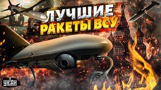 СМОТРИТЕ, это ЛУЧШИЕ ракеты ВСУ! Куда долетит (КАРТА). Ракетный ПРОРЫВ Украины