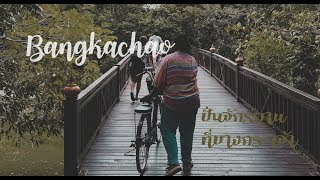 SAMUT PRAKAN | Bangkachao ปั่นจักรยานที่บางกระเจ้า