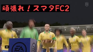 プロクラブスマタFC