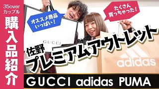 GUCCI Outlets ♪ Shop at Sano Premium Outlets