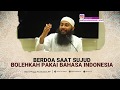 Berdoa Saat Sujud Bolehkah Pakai Bahasa Indonesia | Tanya Jawab Ustadz Syafiq Riza Basalamah, MA