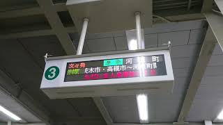 人身事故でダイヤ乱れ　阪急電鉄旧梅田駅の発車標