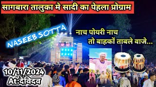 naseeb star bend first merej💃 program सादी का पहेला प्रोग्राम / new song बजादिया At:devidav 🥳