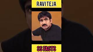 😮 Ravi Teja SECRET | INTERESTING FACTS IN TELUGU| SS FACTS |DO YOU KNOW ?#shorts #trending