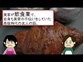 【２ch壮絶】二股をした女の末路！他！奥様が語る因果応報3【ゆっくり解説】