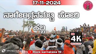 Haveri nagendranamatti hori habba|Haveri hori habba|hori habba vedio|@Rockkarnataka