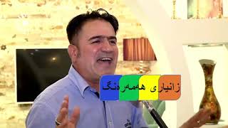 گەر ئەم جارە برۆمەوە سلێمانی . شیروان عبداللە  .  shirwan abdula ger amjare bromawa bo slemany