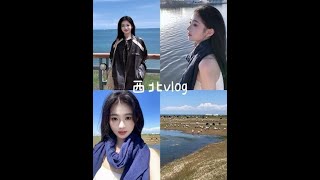 第一站：青海湖和茶卡盐湖#西北大环线 #日常vlog #旅行 #西北 #vlog日常