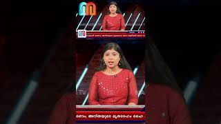 അനിതയുടെ മൃതദേഹം മറ്റന്നാൾ നാട്ടിലേക്ക് കൊണ്ടുവരും | Anitha | UK