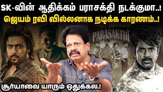 SK தான் அடுத்த தமிழ் சினிமாவின் Box Office Collection ஹீரோ | Valai pechu Anthanan Interview #sk