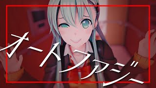 【MMD艦これ】オートファジー【鈴谷】