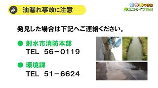 テレビ広報いみず　令和３年１２月「くらしの情報（エコライフ通信）」