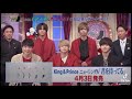 キンプリおもしろ集 平野紫耀 岸優太 神宮寺勇太 永瀬廉 髙橋海人 number_i king u0026prince