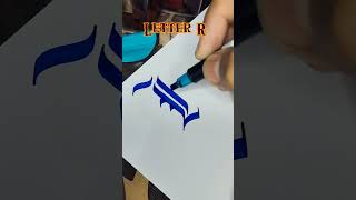 Gothic letter R#calligraphy #art