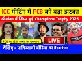 Pakistan Media Reaction On All ICC Members With BCCI Wants Hybrid Model In CT 2025 | Bcci Vs Pcb |