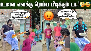 அய்யய்யோ..🤯எதுக்குமா இப்படி பண்ண.?🤣😂 #comedy // Troll Boy Karan