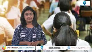 സ്കൂൾ സിലബസിൽ ഇനി ഭഗവത് ഗീതയും School Syllabus | Bhagavad Gita | Zee Malayalam News