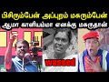 ஆமா காளியம்மா எனக்கு மசுருதான் 😂 | Seeman Troll | Seeman Vs Kaliyammal Troll | Ntk Troll | A1TROLLS