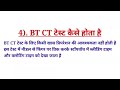 bt ct blood test in hindi bleeding time and clotting time test price u0026 normal range