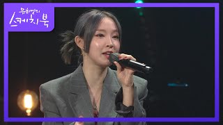 언프 유행어 덕에 솔로 데뷔를 했던 전지윤 (ft. 힐러는 못참지!) [유희열의 스케치북/You Heeyeol’s Sketchbook] | KBS 210924 방송