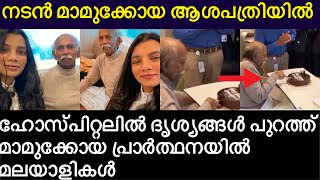 നടന്‍ മാമുക്കോയ ആശുപത്രിയില്‍..! l Mamukkoya birthday party in hospital news