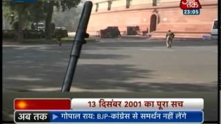 Vardaat - Vardaat: 2001 Indian Parliament attack (Part 1)