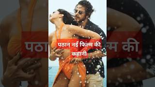 Shahrukh Khan Pathaan song Ibrahim qadri #shahrukh #pathan #movie status new ♥️