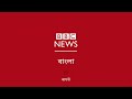 ঘূর্ণিঝড় মোখার আঘাতে মিয়ানমারে মোবাইল টাওয়ার ভেঙ্গে পড়েছে cyclone mocha