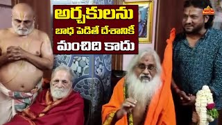 Kamalananda Bharati Swamy Comments on Attack Chilkur Balaji Temple Priest Rangarajan | BhaktiOne