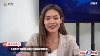 新车交付和减配危机或到来 速激9中国首映丨我扒车事儿